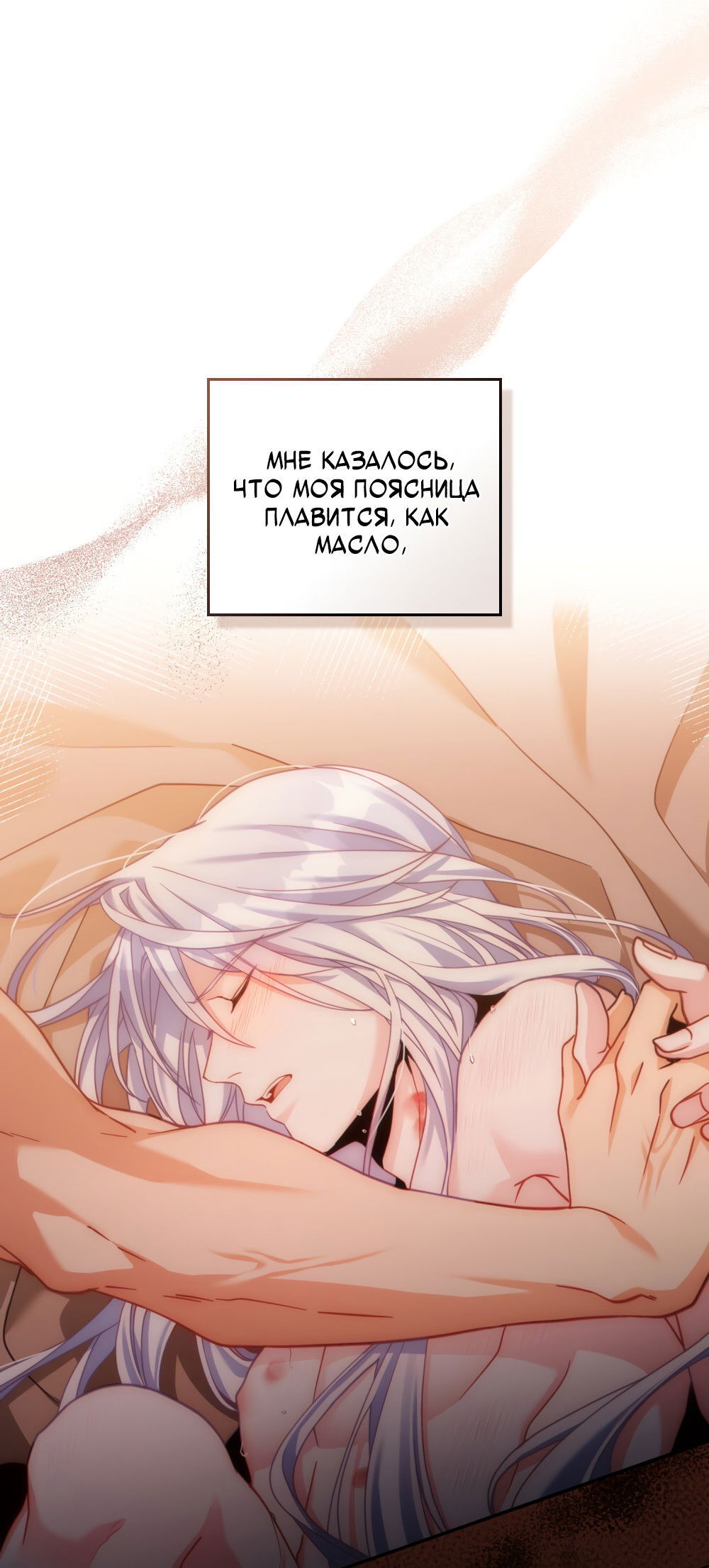 Манга Покажи свою статистику! - Глава 26 Страница 36