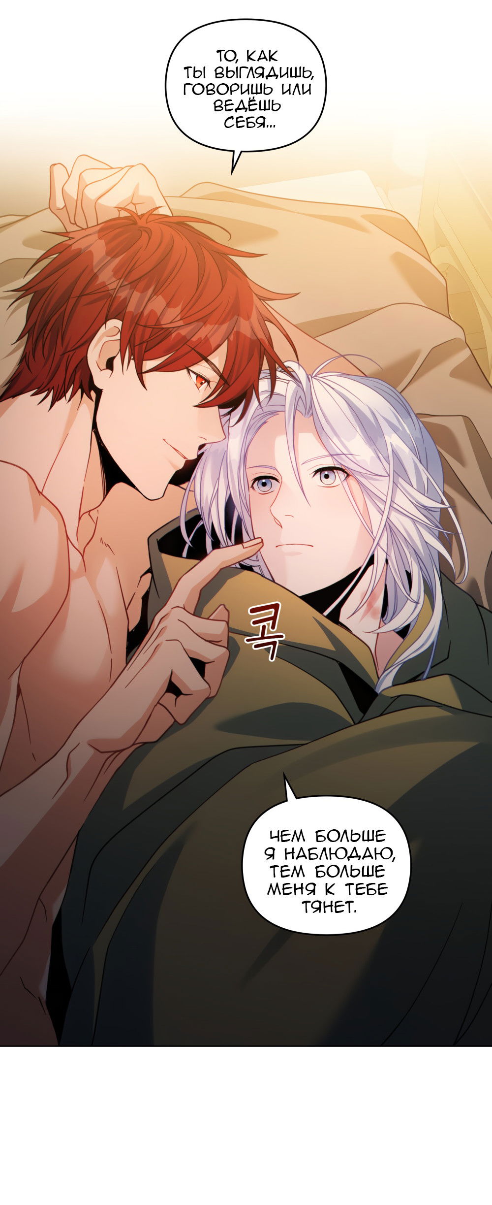 Манга Покажи свою статистику! - Глава 26 Страница 40