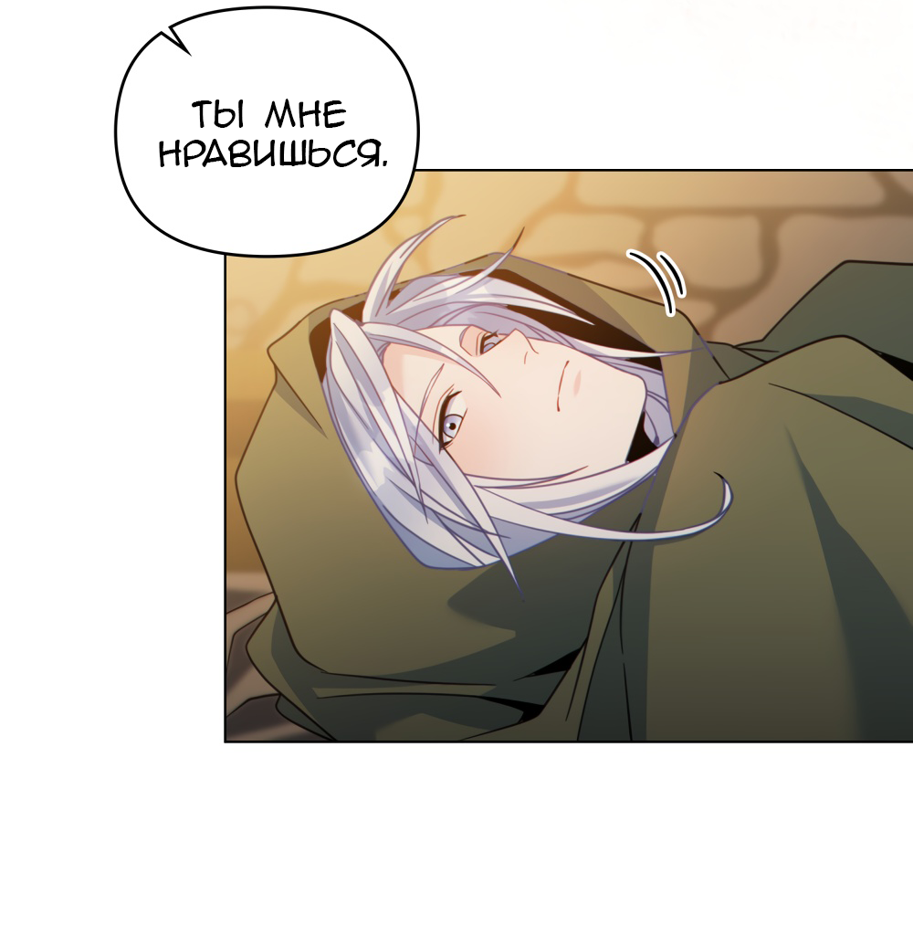 Манга Покажи свою статистику! - Глава 26 Страница 39