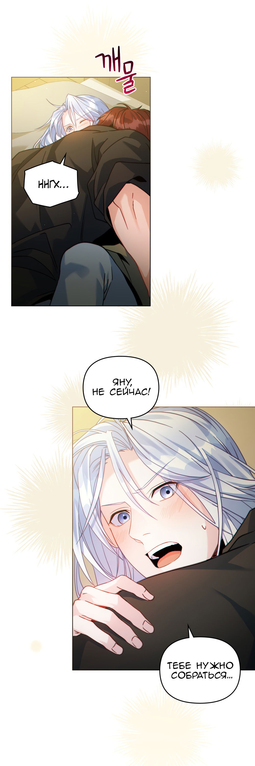 Манга Покажи свою статистику! - Глава 26 Страница 9