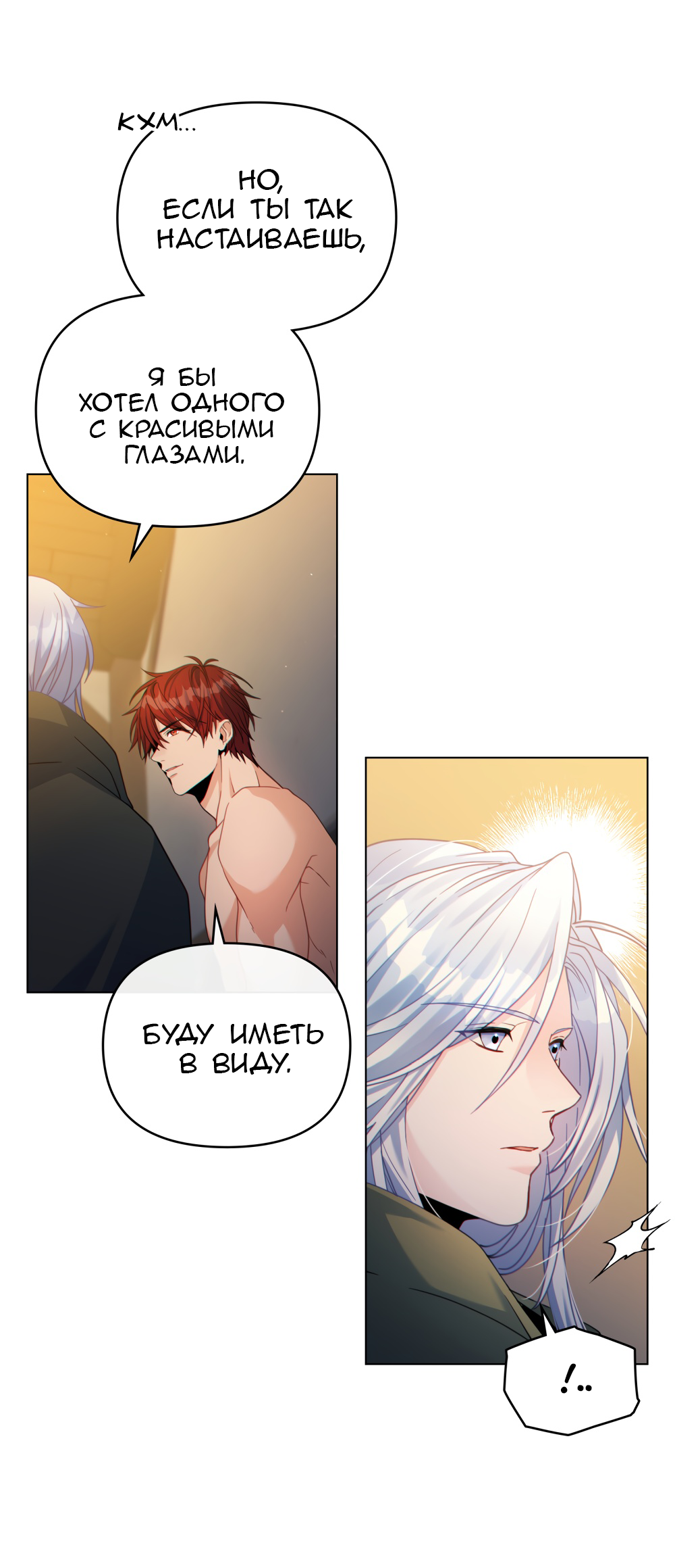 Манга Покажи свою статистику! - Глава 26 Страница 55