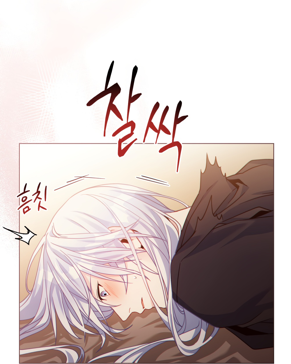 Манга Покажи свою статистику! - Глава 26 Страница 28