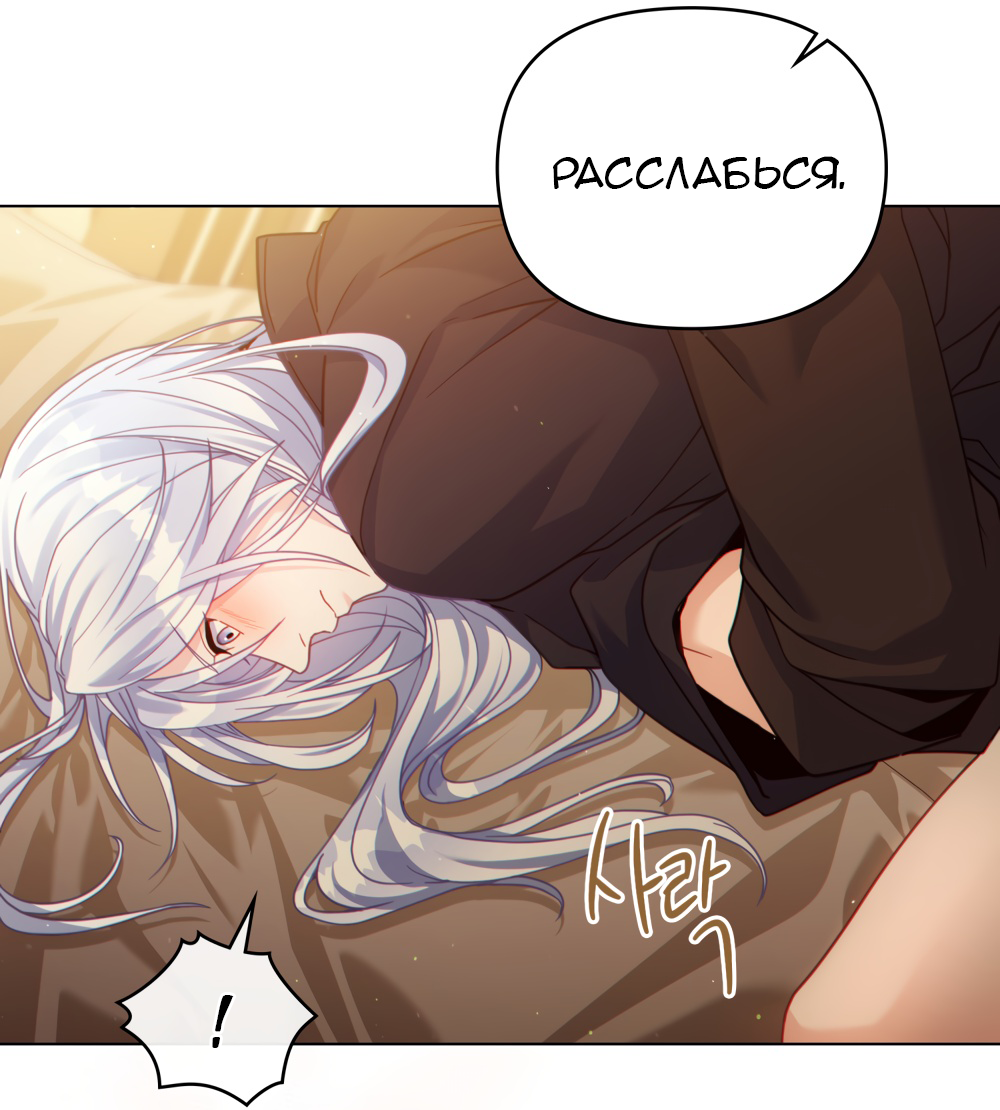 Манга Покажи свою статистику! - Глава 26 Страница 27