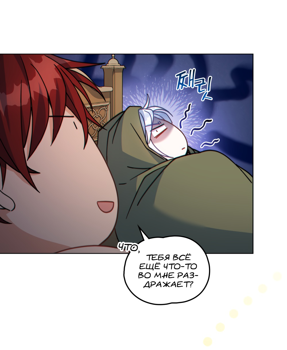 Манга Покажи свою статистику! - Глава 26 Страница 45