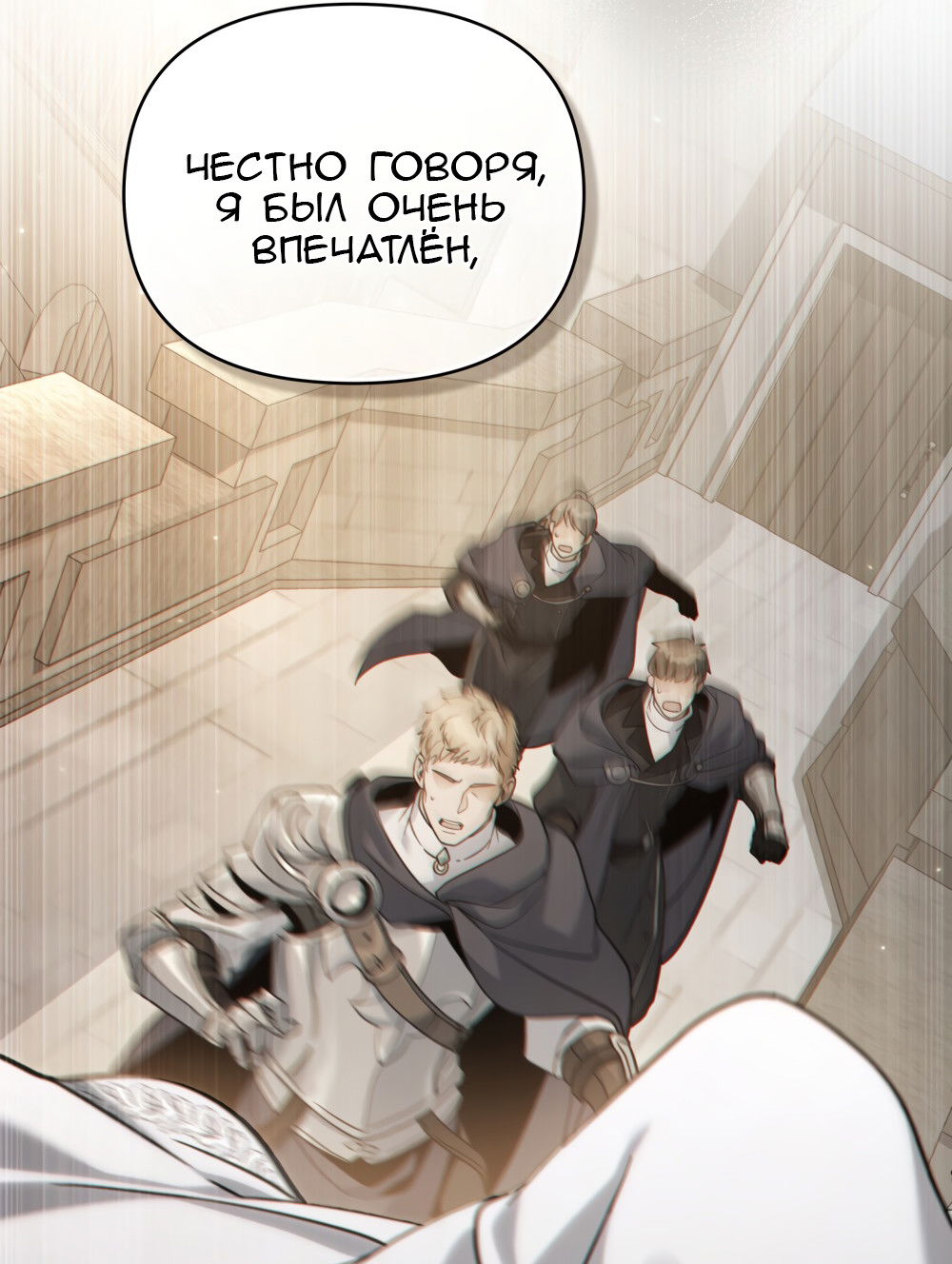 Манга Покажи свою статистику! - Глава 27 Страница 51