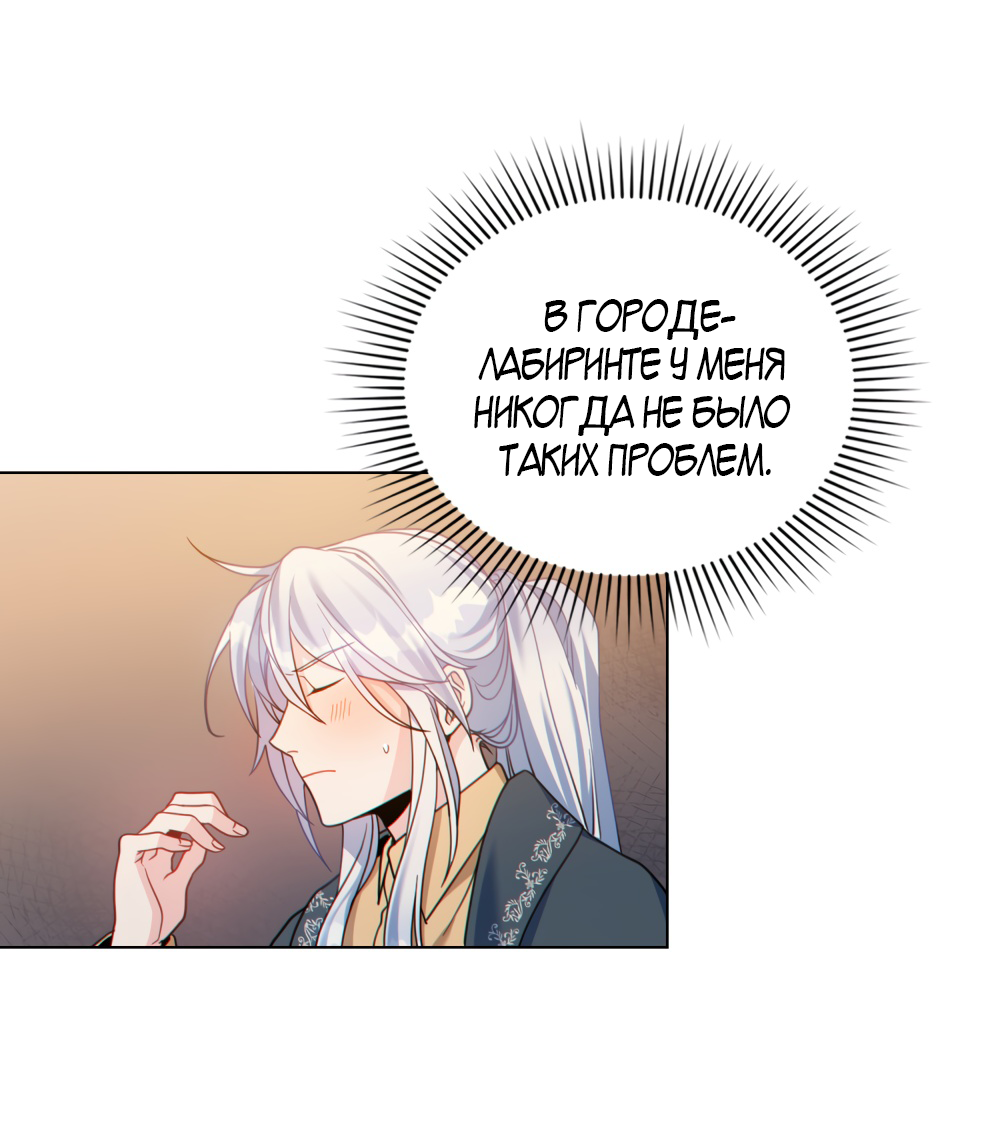 Манга Покажи свою статистику! - Глава 27 Страница 33