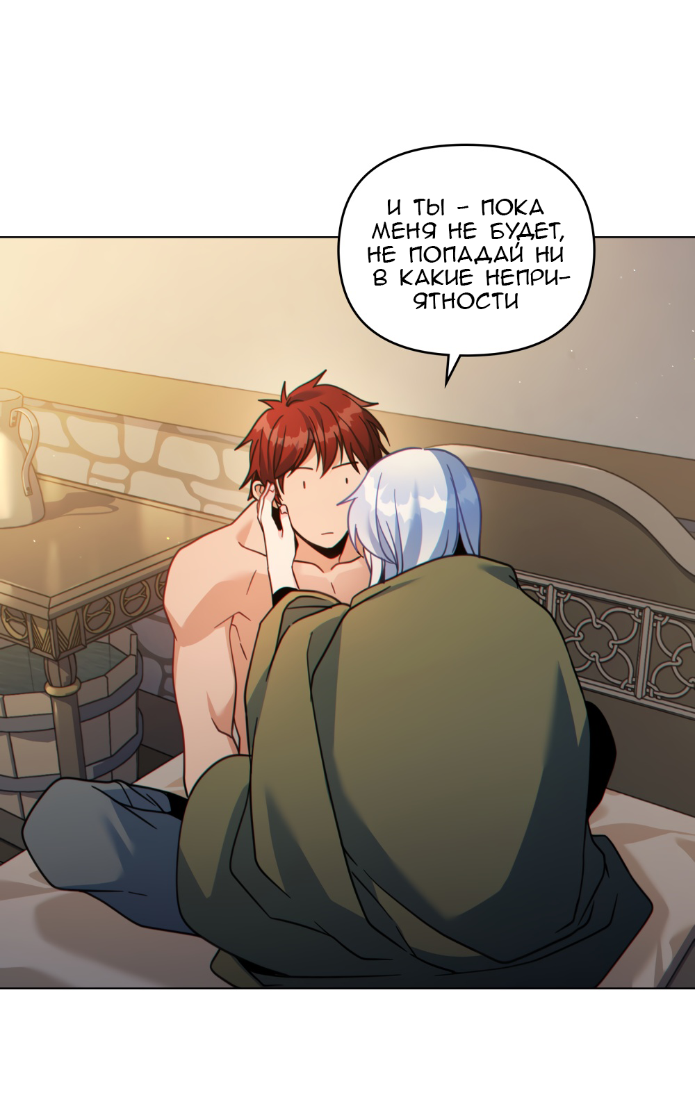 Манга Покажи свою статистику! - Глава 27 Страница 12