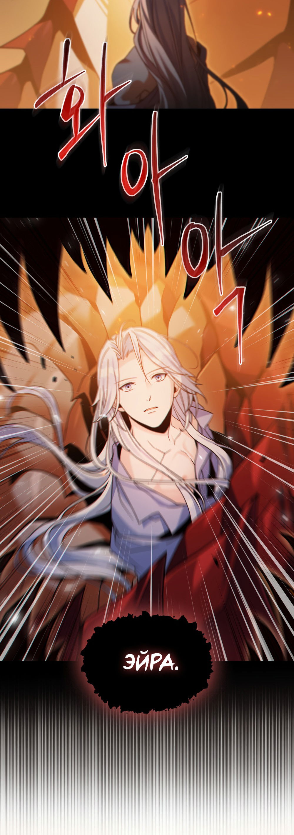 Манга Покажи свою статистику! - Глава 27 Страница 29