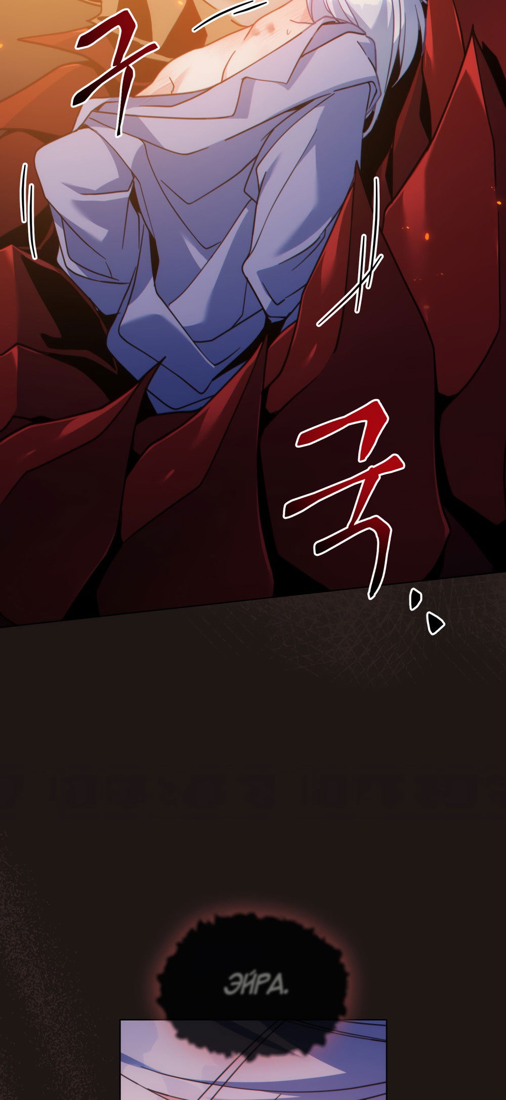 Манга Покажи свою статистику! - Глава 27 Страница 26