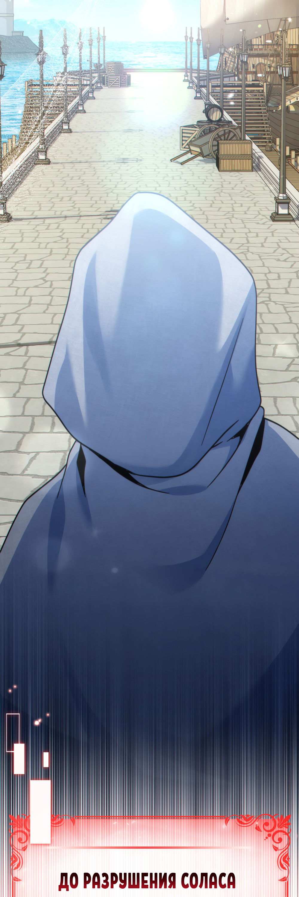 Манга Покажи свою статистику! - Глава 27 Страница 59