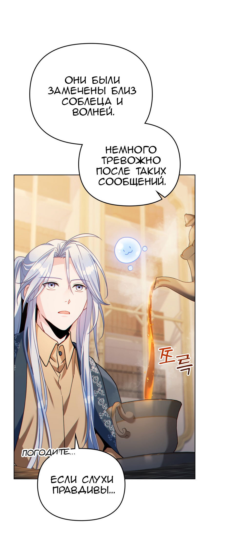 Манга Покажи свою статистику! - Глава 27 Страница 41