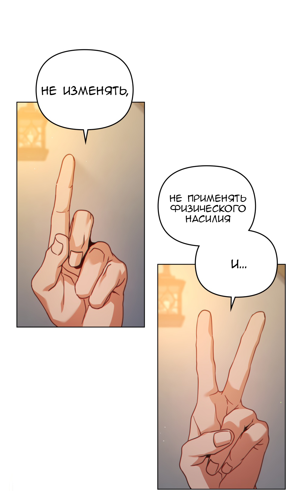 Манга Покажи свою статистику! - Глава 27 Страница 17