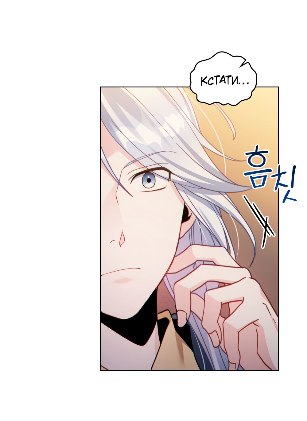 Манга Покажи свою статистику! - Глава 27 Страница 38