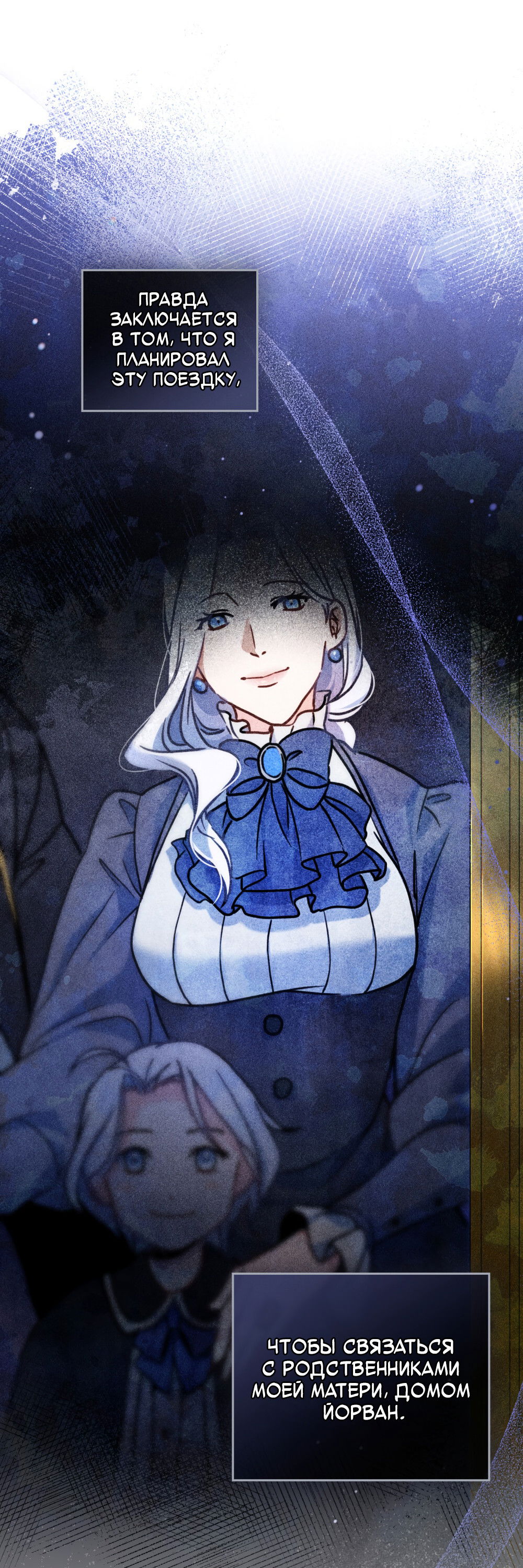 Манга Покажи свою статистику! - Глава 27 Страница 5