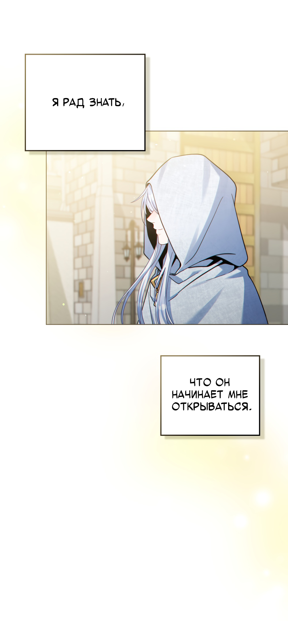 Манга Покажи свою статистику! - Глава 27 Страница 56