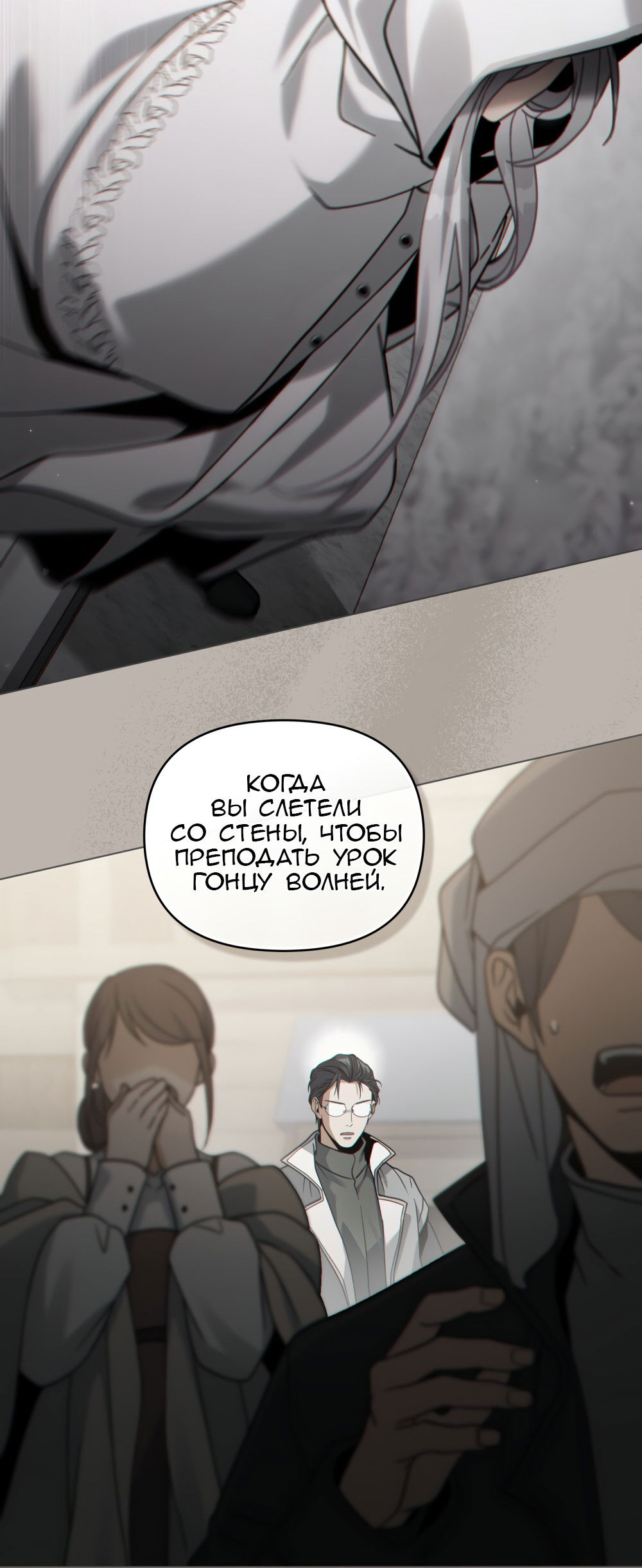 Манга Покажи свою статистику! - Глава 27 Страница 52