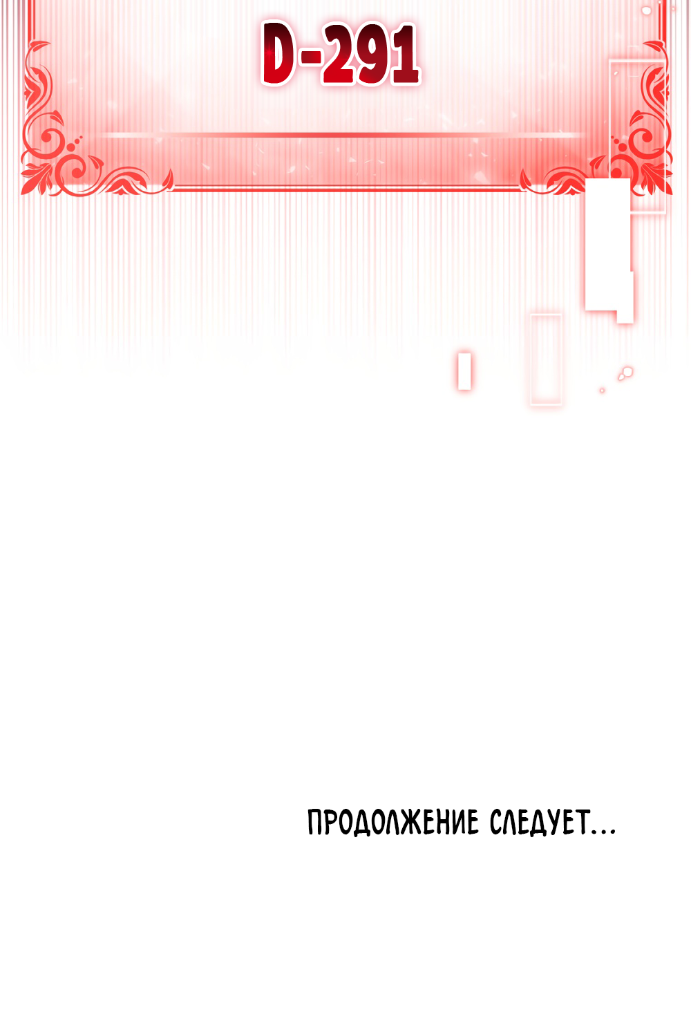 Манга Покажи свою статистику! - Глава 27 Страница 60