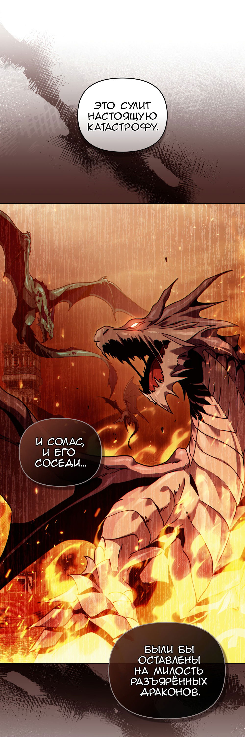 Манга Покажи свою статистику! - Глава 27 Страница 42