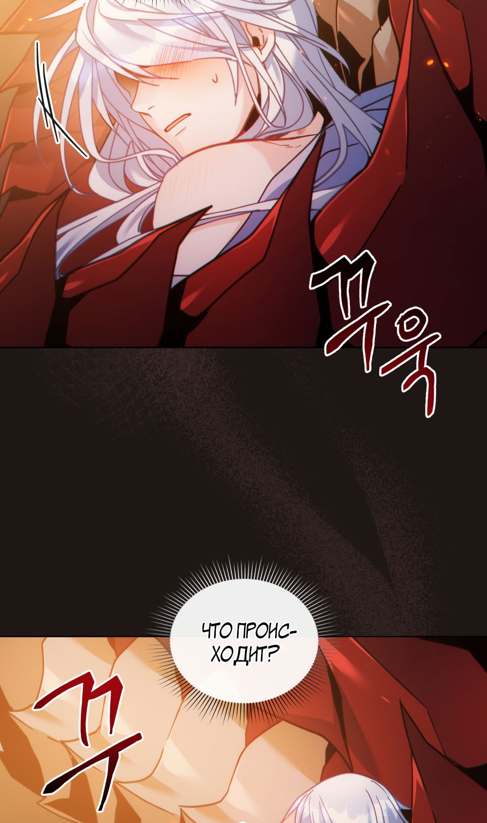 Манга Покажи свою статистику! - Глава 27 Страница 25