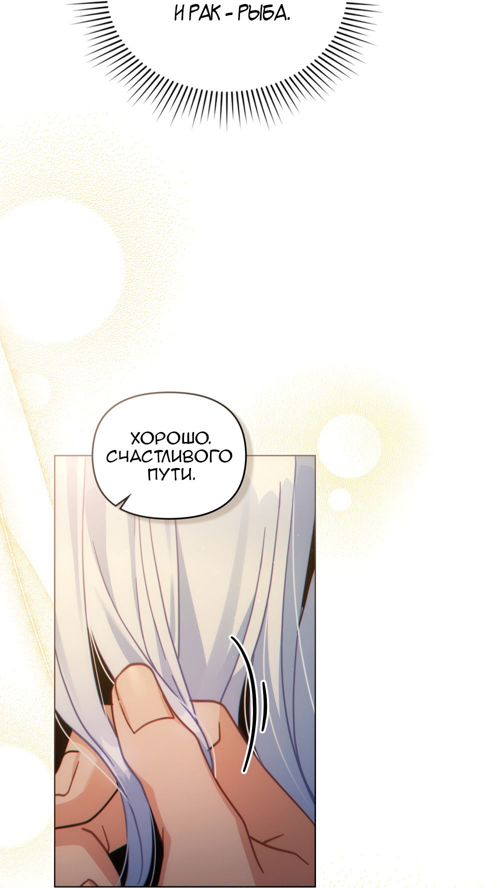 Манга Покажи свою статистику! - Глава 27 Страница 8