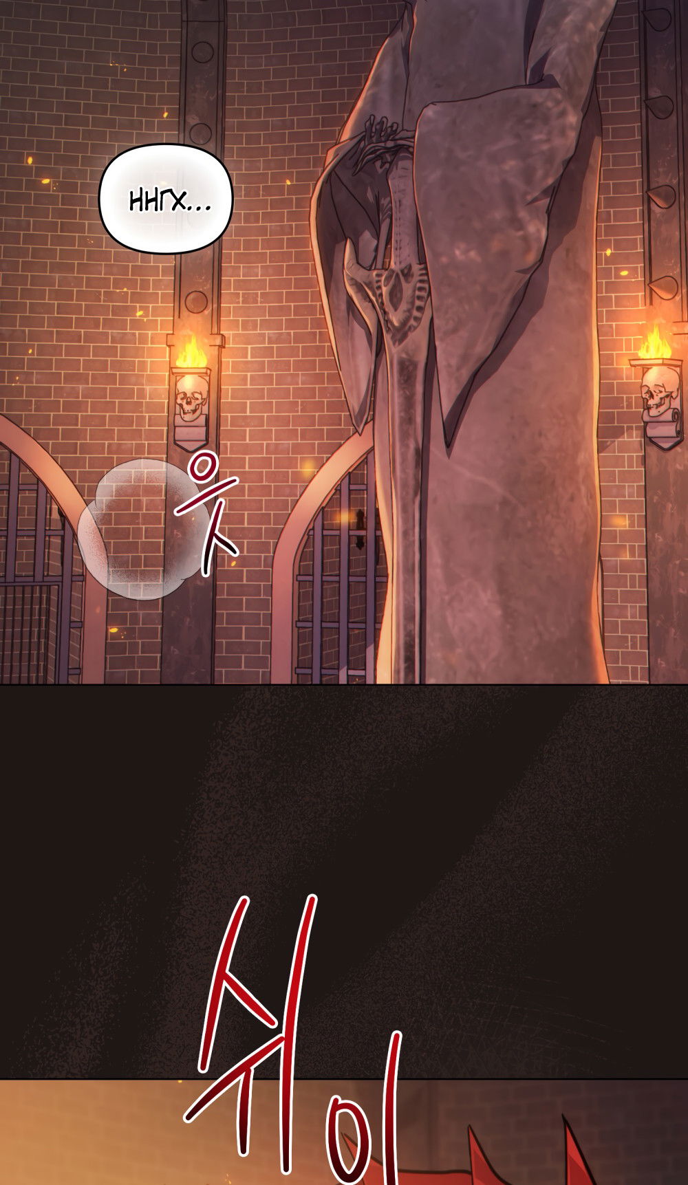 Манга Покажи свою статистику! - Глава 27 Страница 23