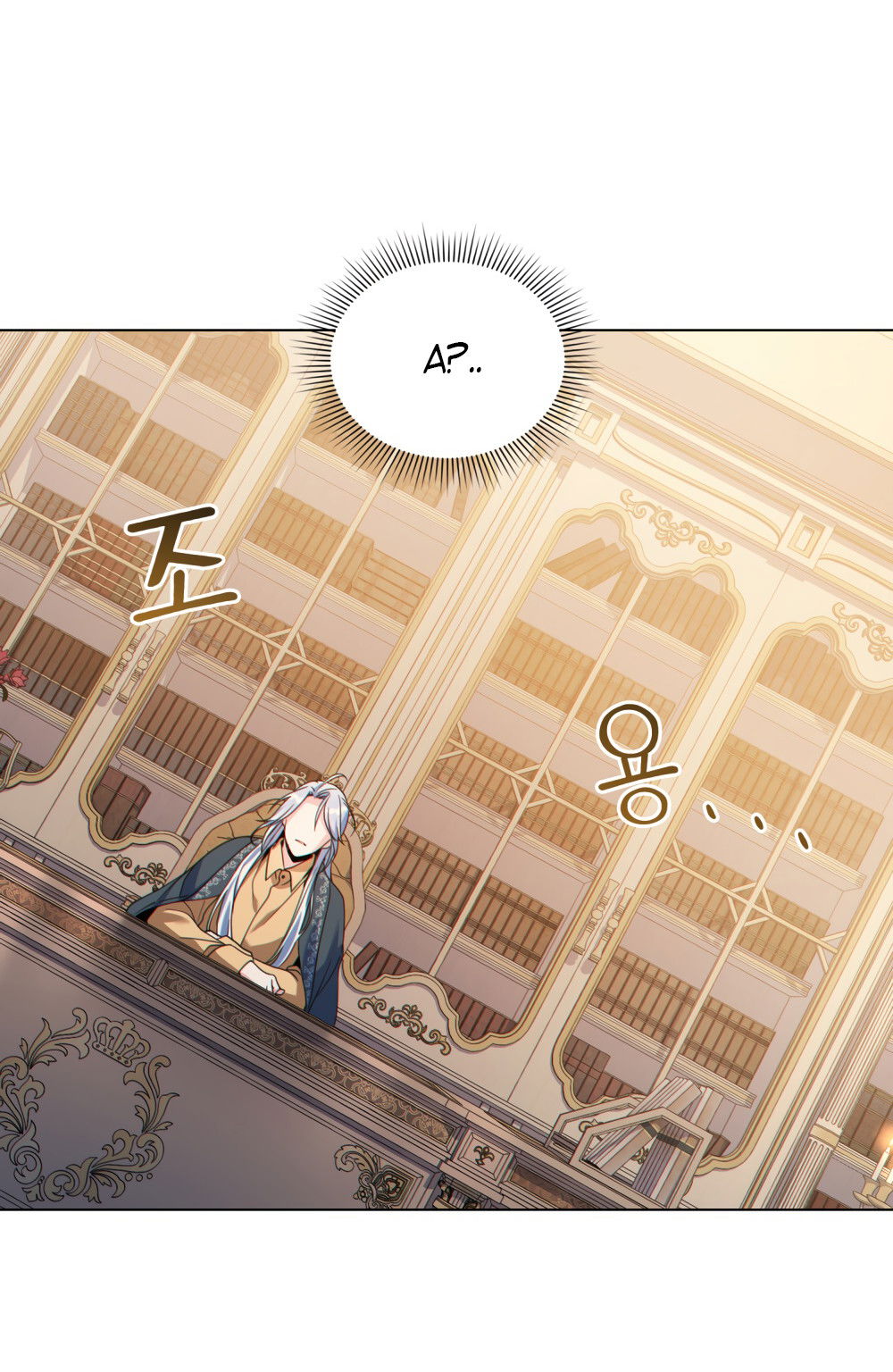 Манга Покажи свою статистику! - Глава 27 Страница 31