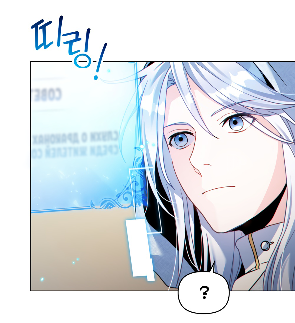 Манга Покажи свою статистику! - Глава 28 Страница 22