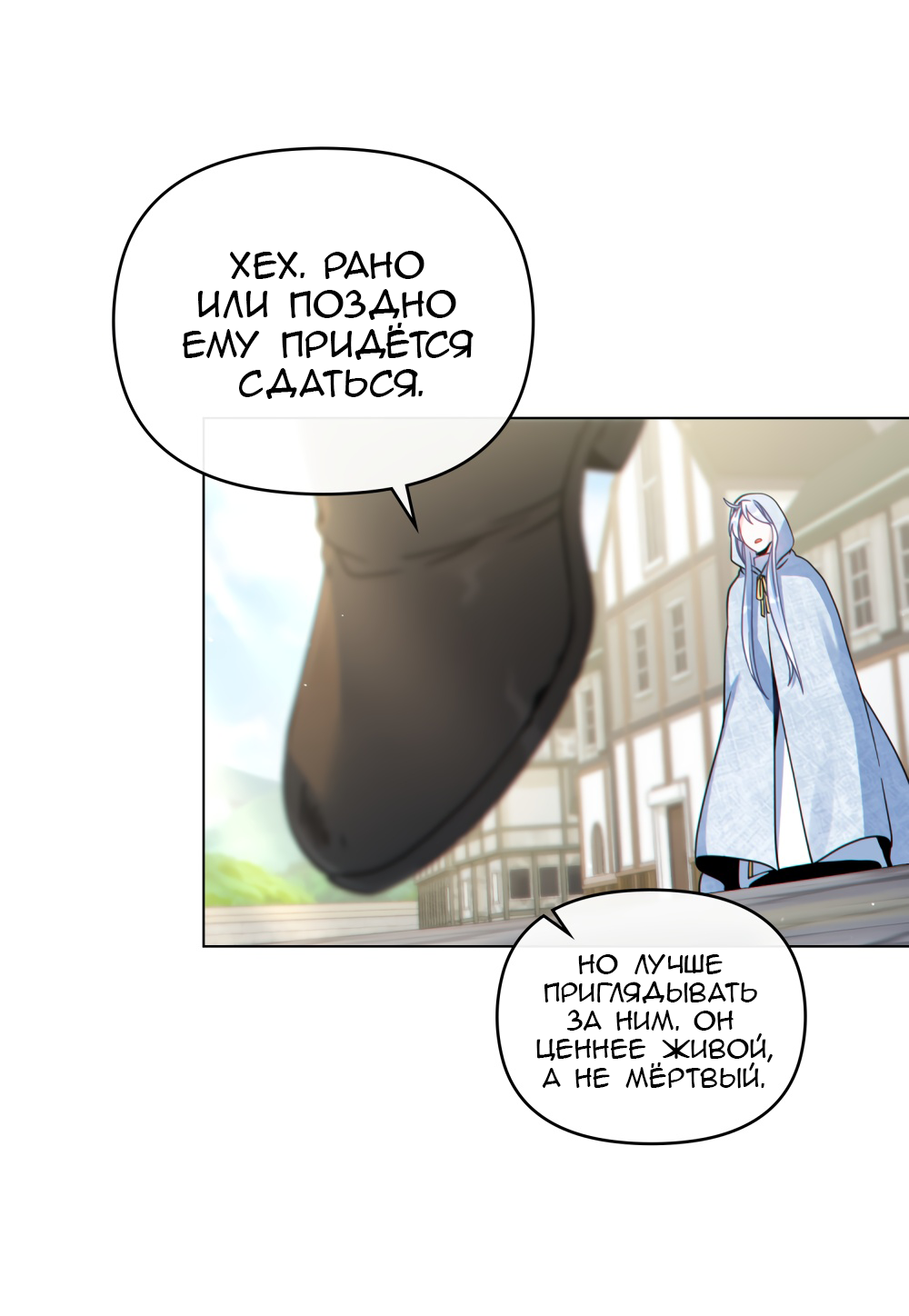 Манга Покажи свою статистику! - Глава 28 Страница 40