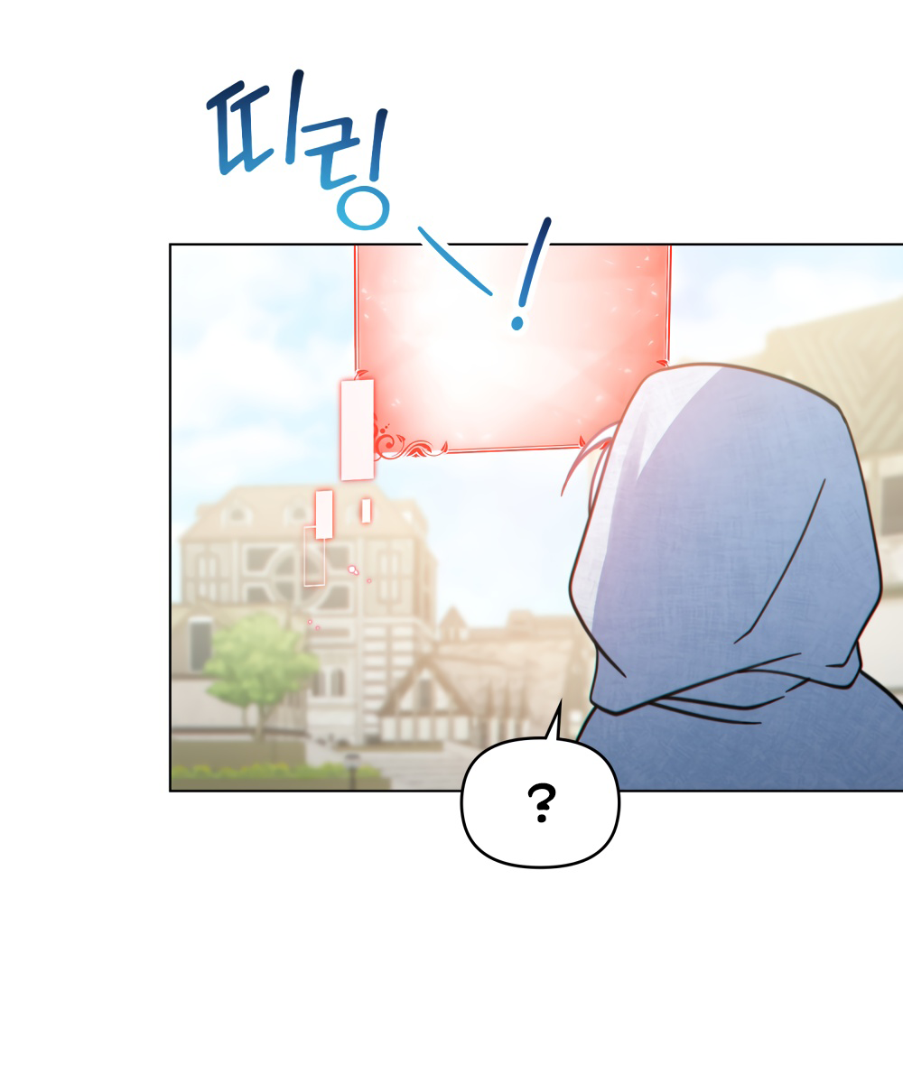 Манга Покажи свою статистику! - Глава 28 Страница 43