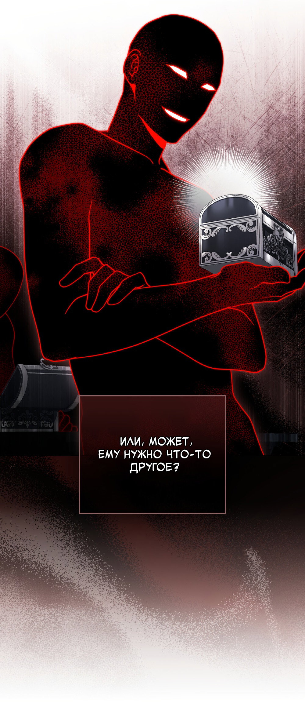 Манга Покажи свою статистику! - Глава 28 Страница 9