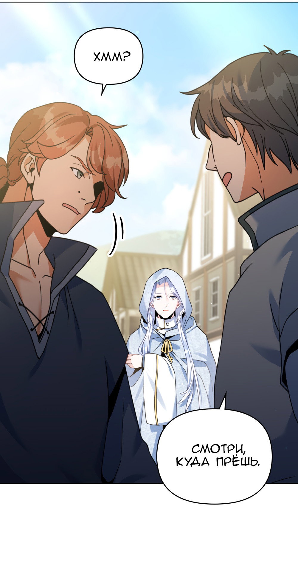 Манга Покажи свою статистику! - Глава 28 Страница 38