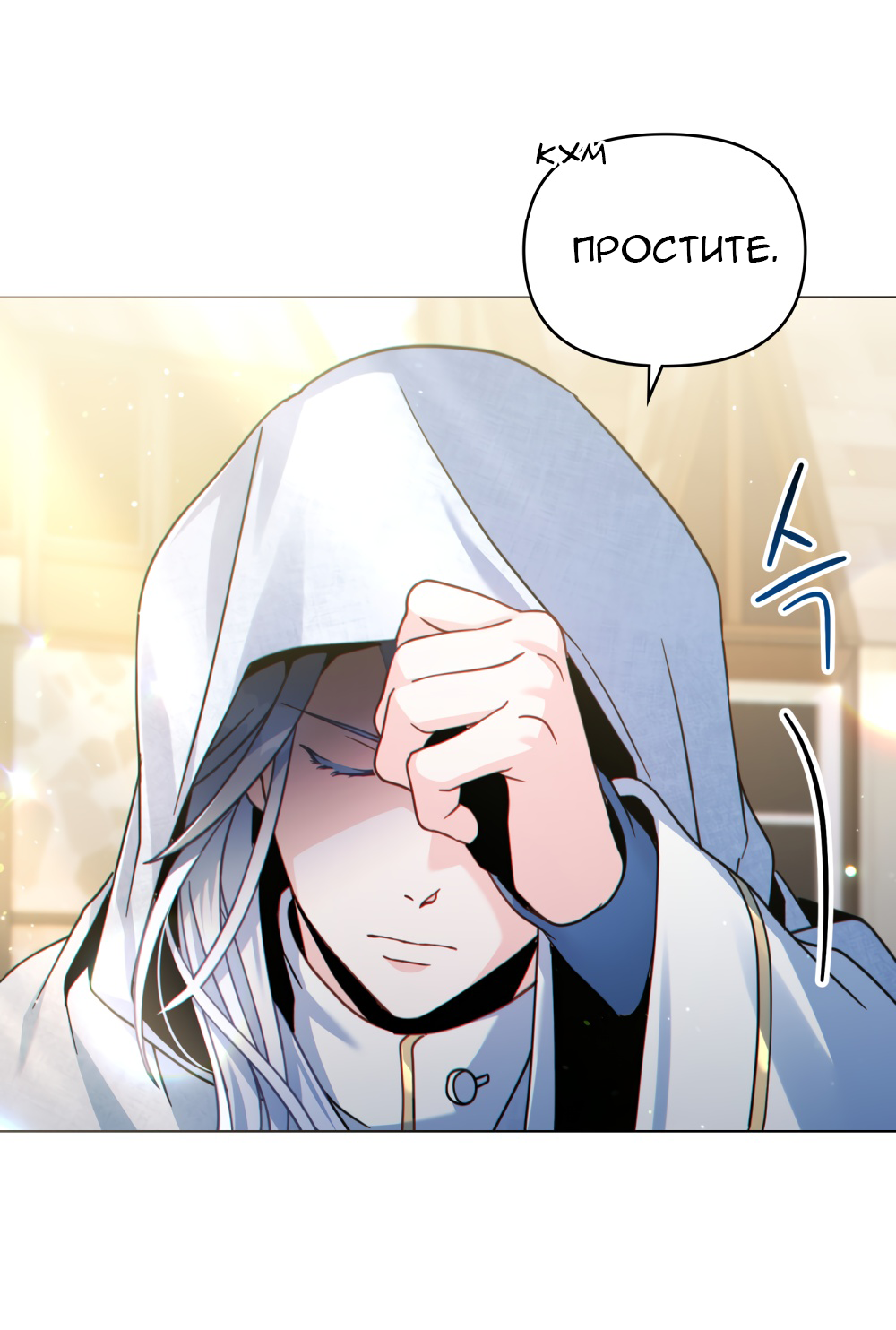 Манга Покажи свою статистику! - Глава 28 Страница 28