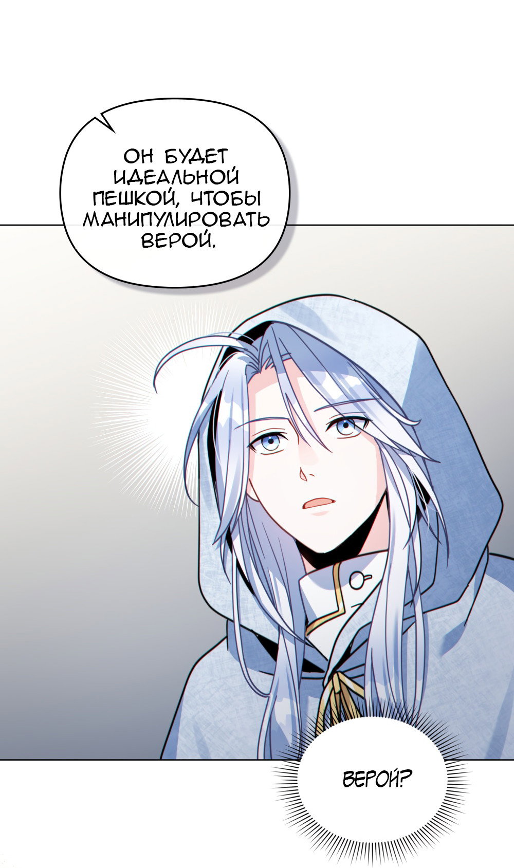 Манга Покажи свою статистику! - Глава 28 Страница 41