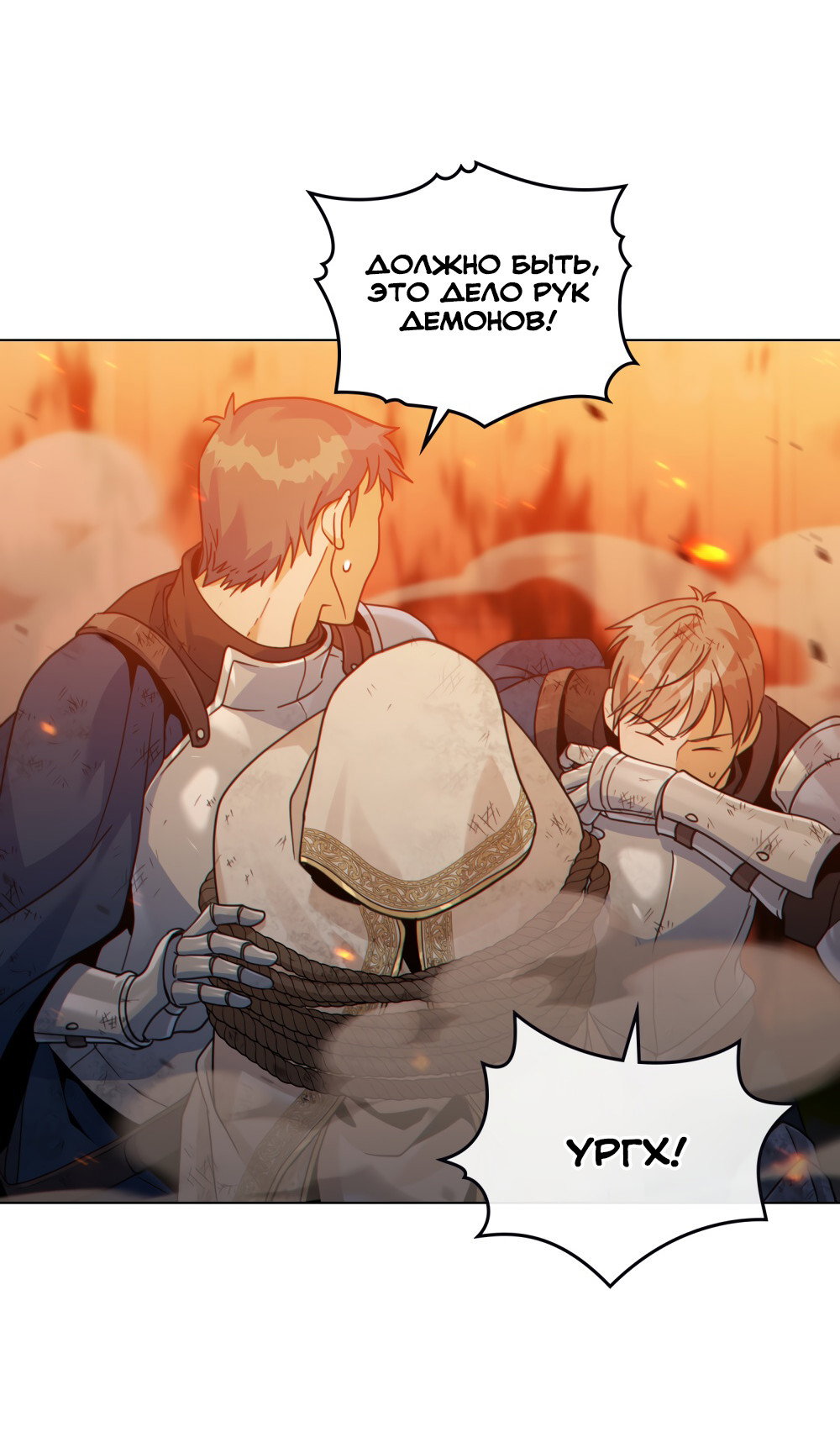 Манга Покажи свою статистику! - Глава 28 Страница 48