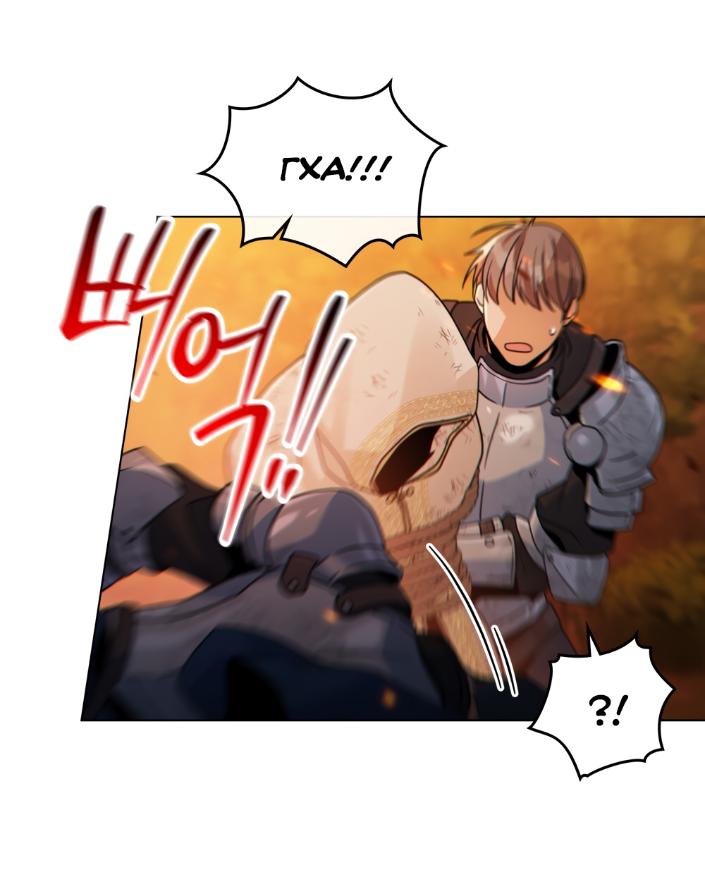 Манга Покажи свою статистику! - Глава 28 Страница 50