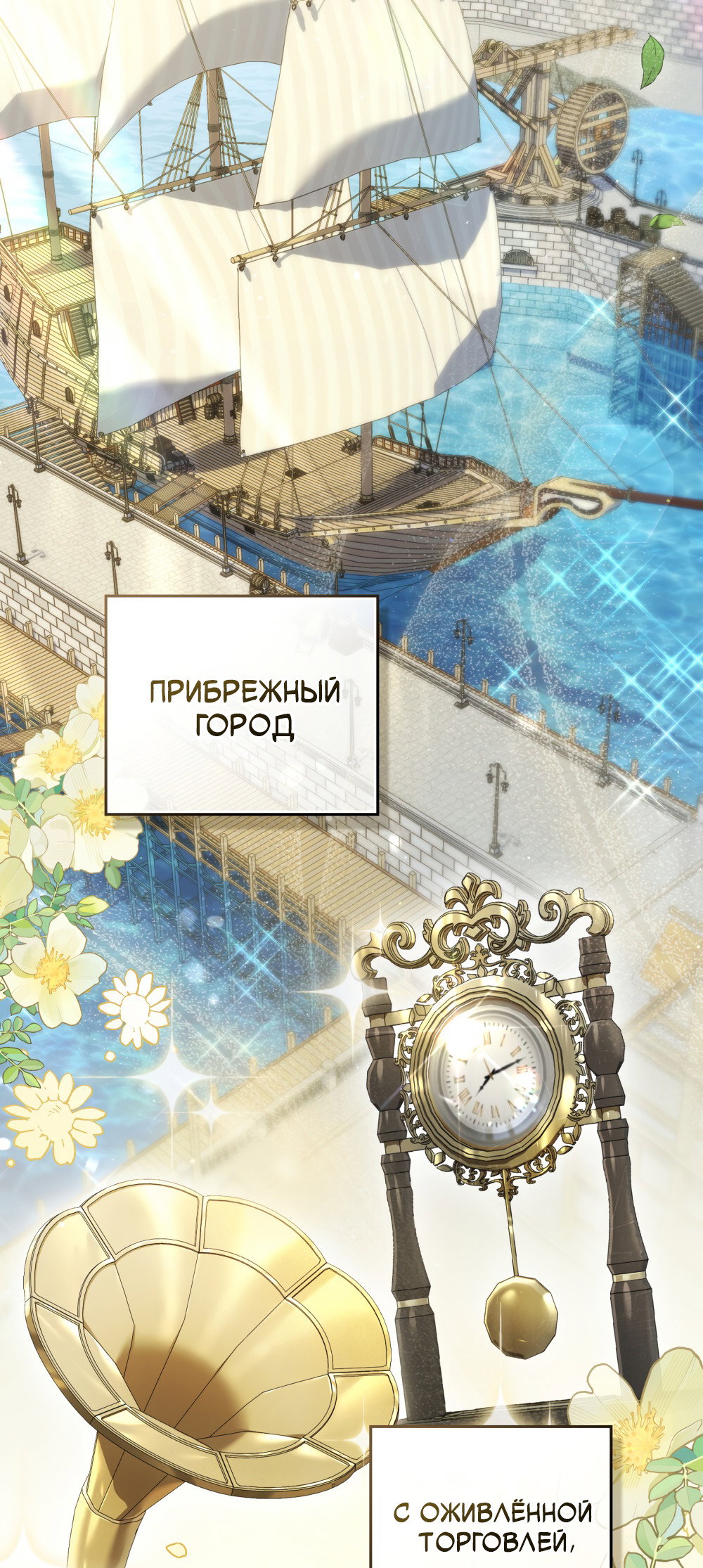 Манга Покажи свою статистику! - Глава 28 Страница 4