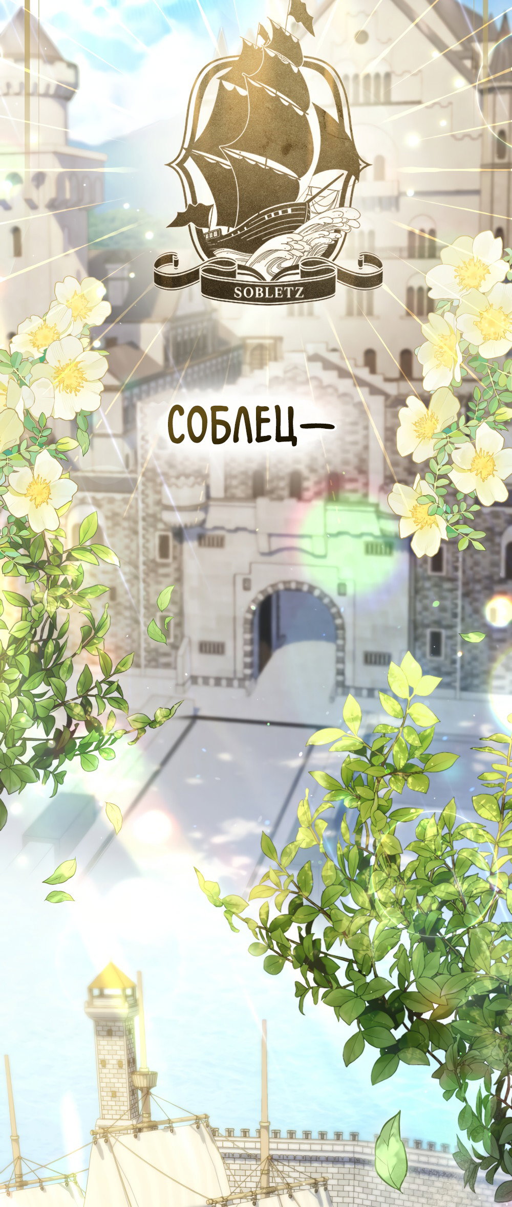 Манга Покажи свою статистику! - Глава 28 Страница 3