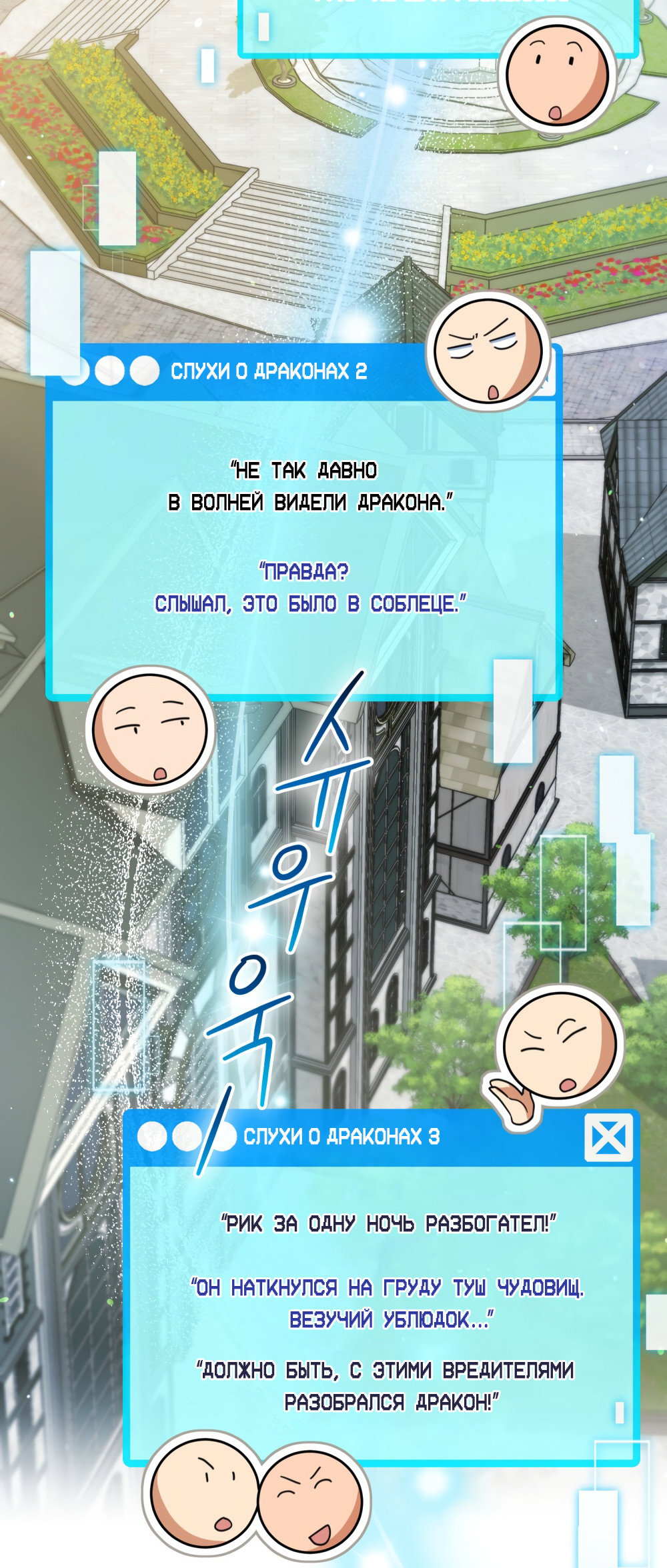 Манга Покажи свою статистику! - Глава 28 Страница 34