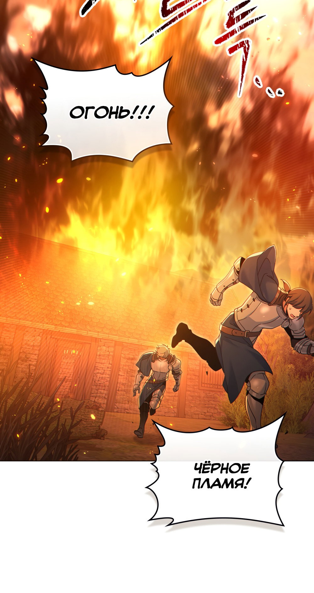 Манга Покажи свою статистику! - Глава 28 Страница 47