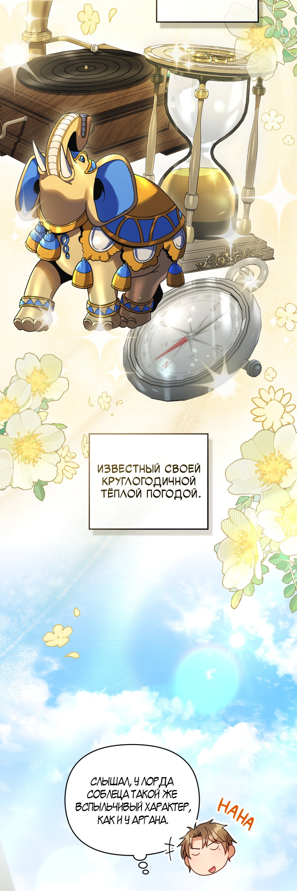 Манга Покажи свою статистику! - Глава 28 Страница 5