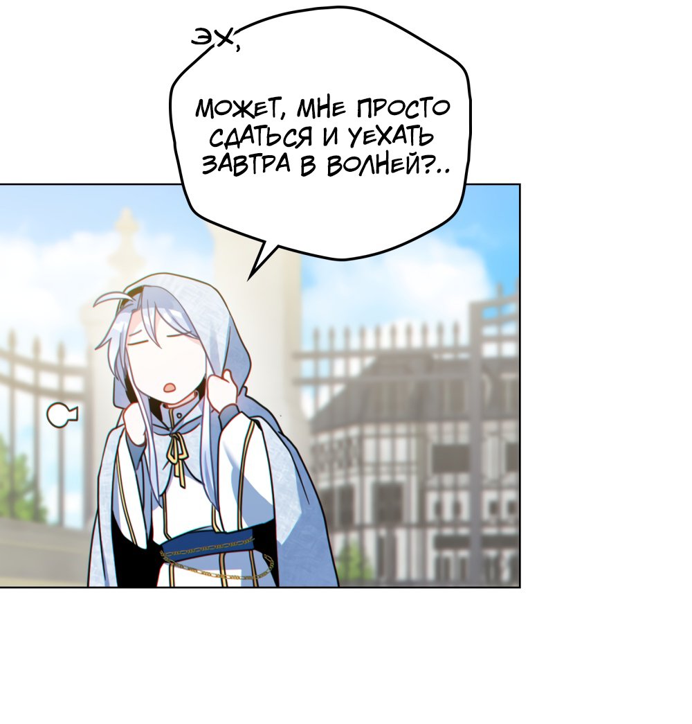 Манга Покажи свою статистику! - Глава 28 Страница 21