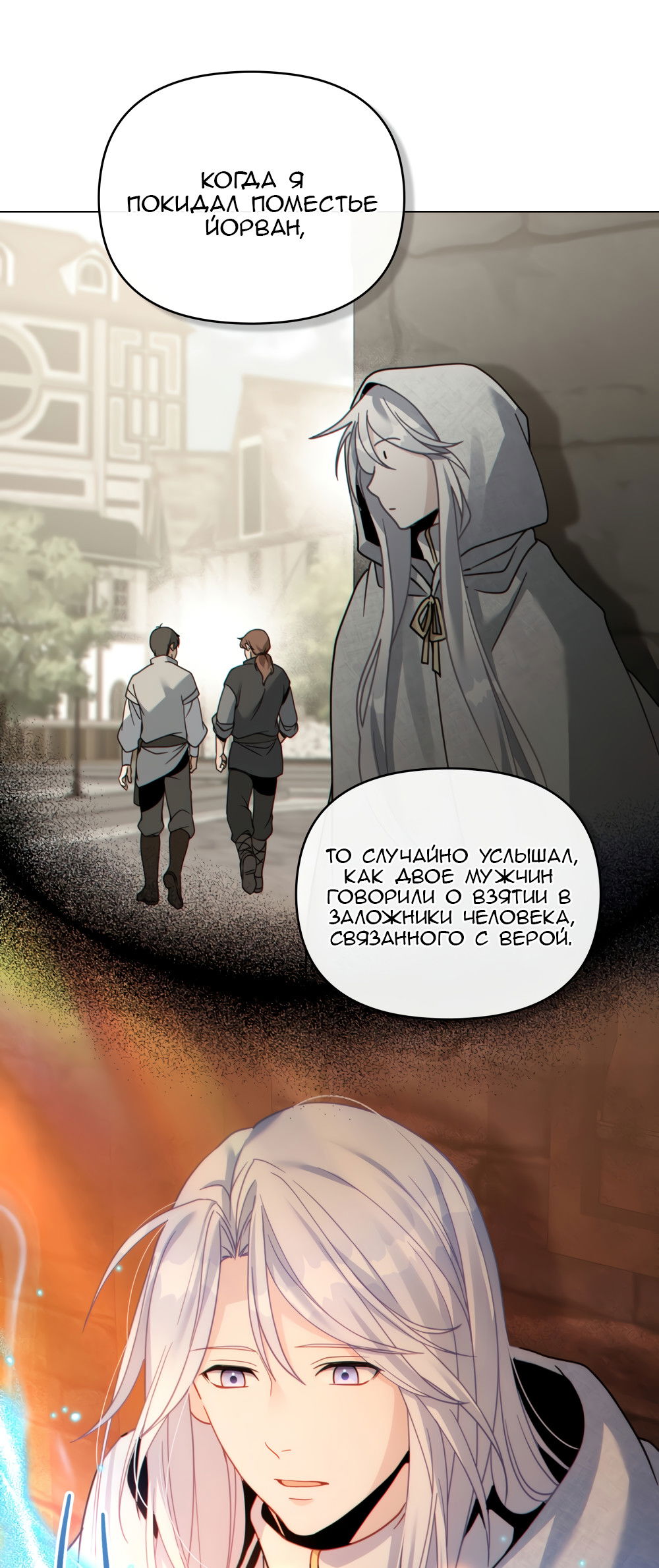 Манга Покажи свою статистику! - Глава 29 Страница 24