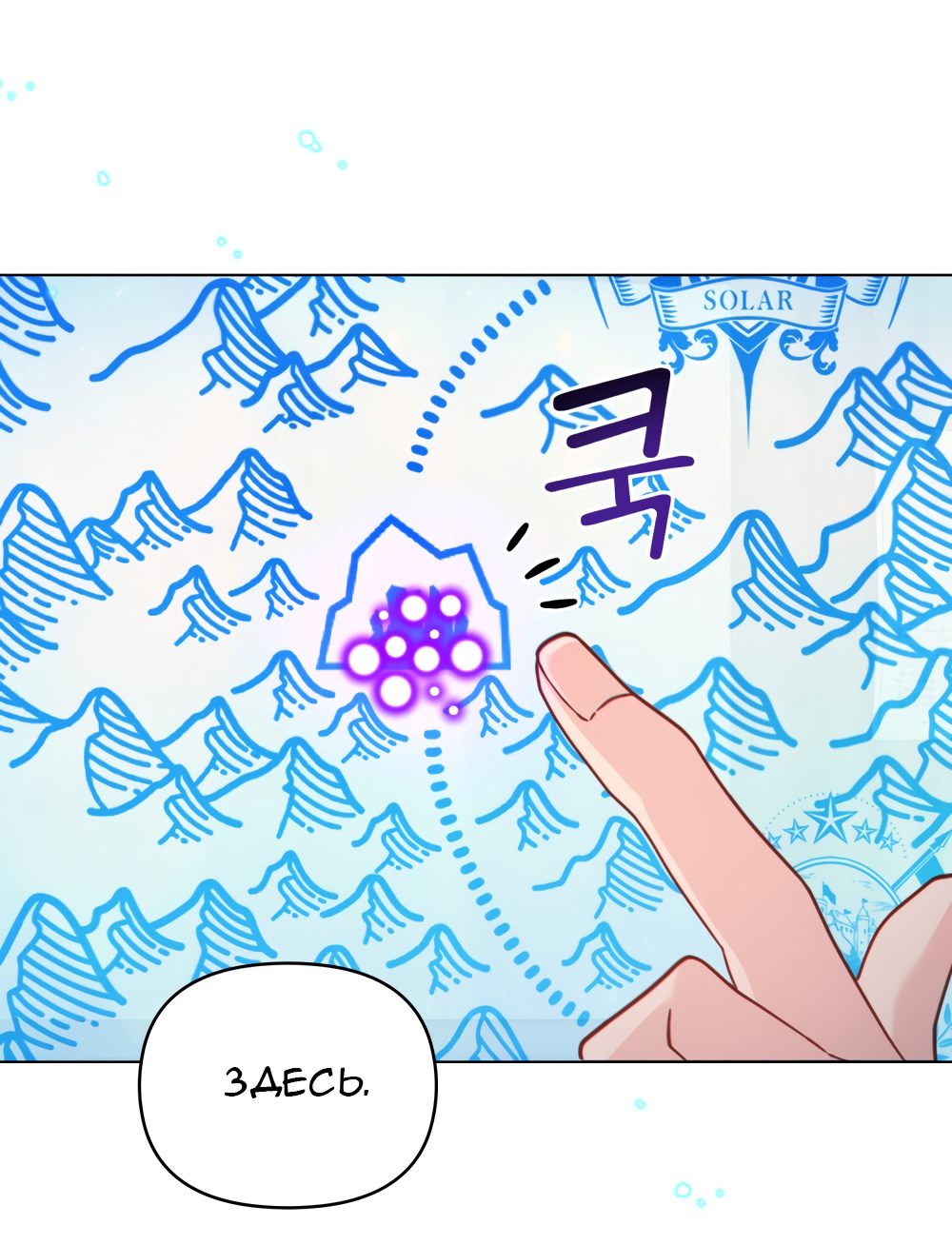 Манга Покажи свою статистику! - Глава 29 Страница 60