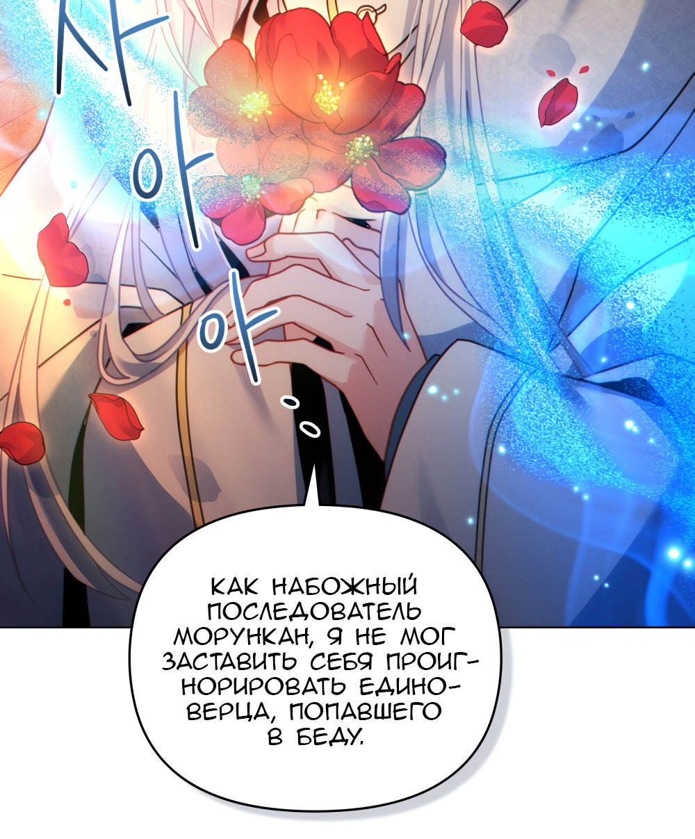 Манга Покажи свою статистику! - Глава 29 Страница 25