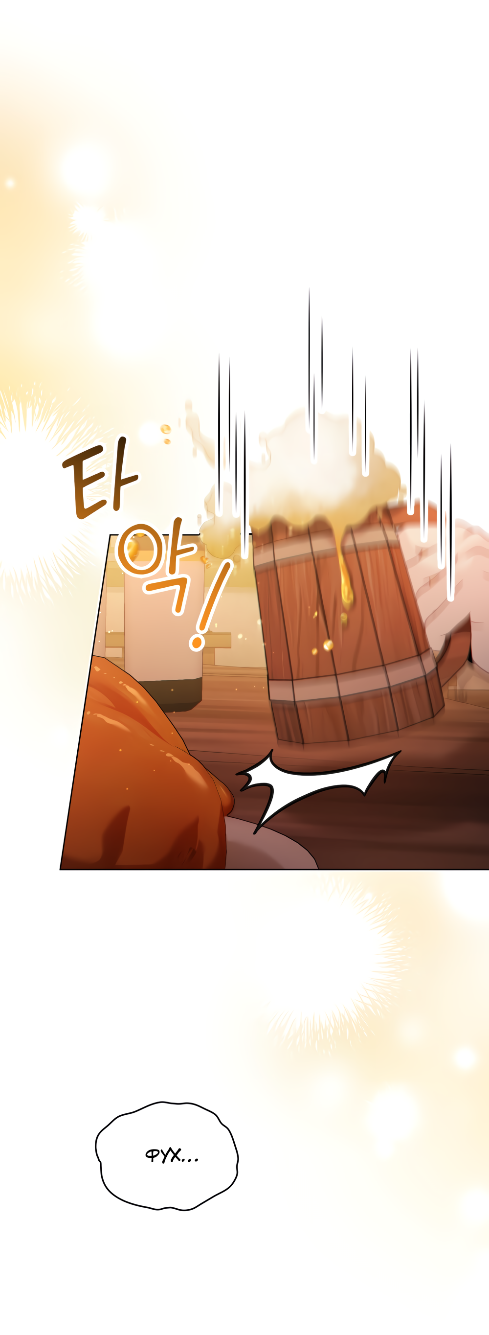 Манга Покажи свою статистику! - Глава 29 Страница 50