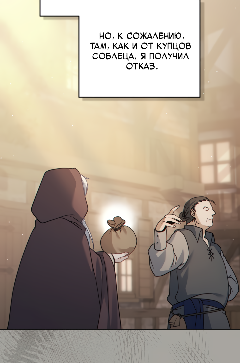 Манга Покажи свою статистику! - Глава 29 Страница 43