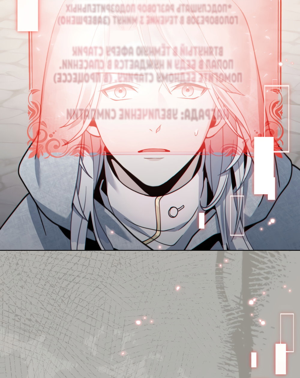 Манга Покажи свою статистику! - Глава 29 Страница 8