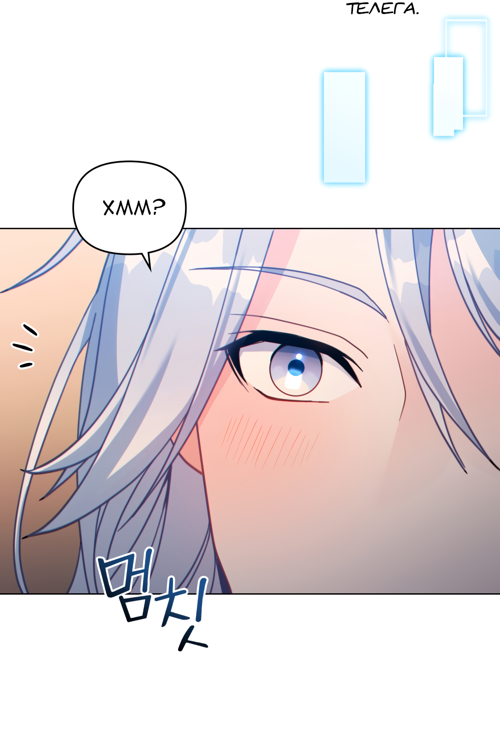 Манга Покажи свою статистику! - Глава 29 Страница 58