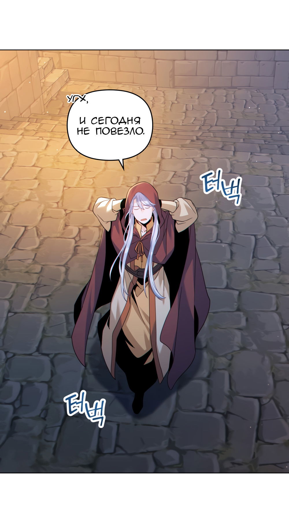 Манга Покажи свою статистику! - Глава 29 Страница 39