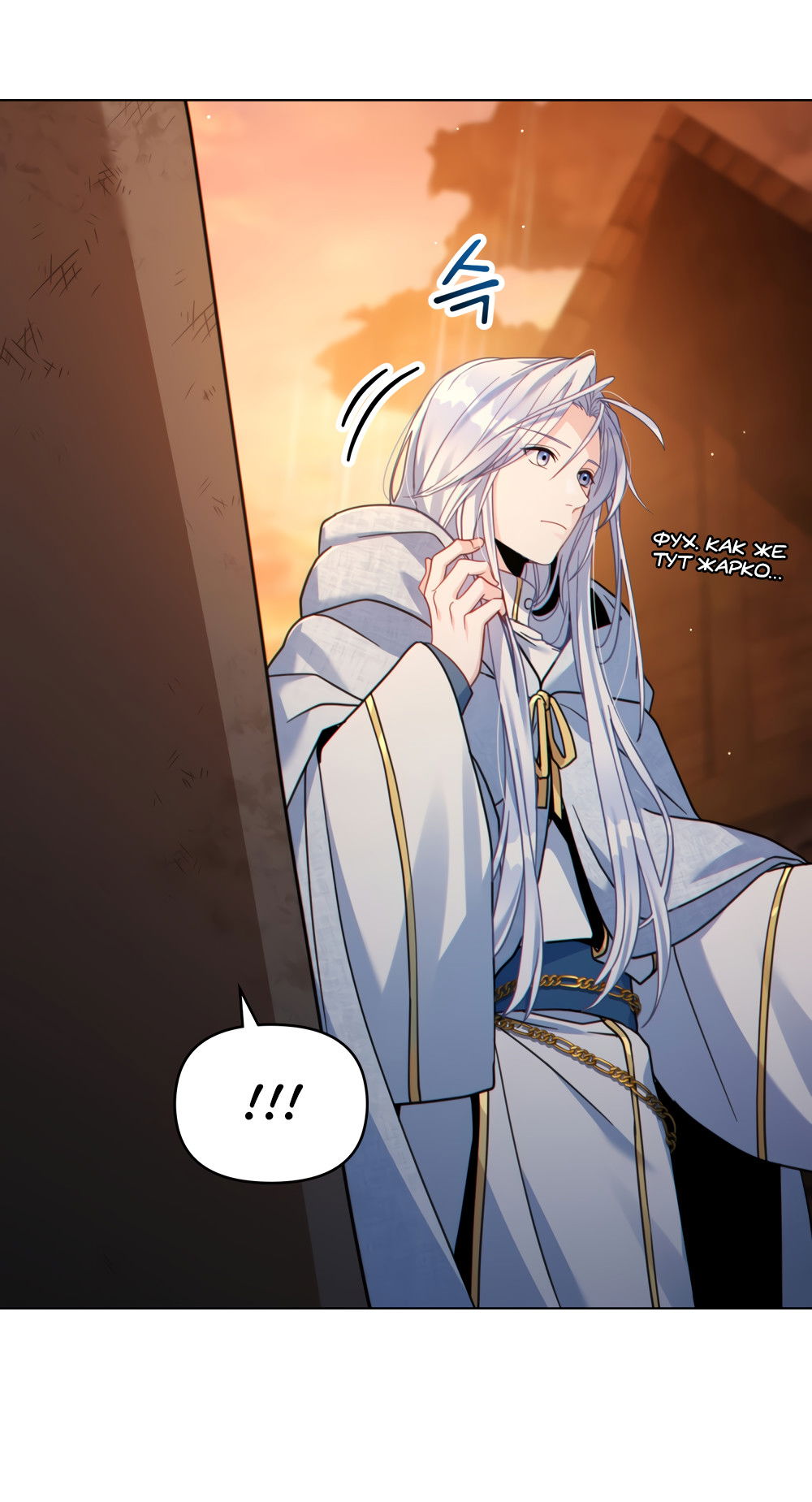 Манга Покажи свою статистику! - Глава 29 Страница 17